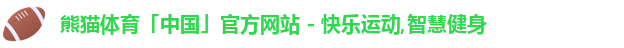 熊猫体育